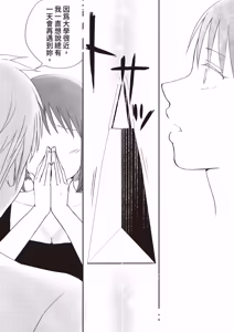 Page 133 of Sumata dake tte Itta no ni… Nurutto Sounyuusarechatta Yuutousei no Omocha 3 - preview thumbnail