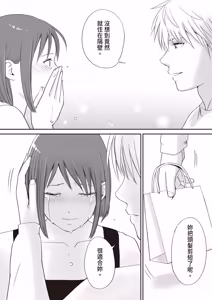 Page 134 of Sumata dake tte Itta no ni… Nurutto Sounyuusarechatta Yuutousei no Omocha 3 - preview thumbnail