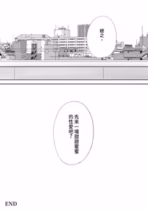Page 136 of Sumata dake tte Itta no ni… Nurutto Sounyuusarechatta Yuutousei no Omocha 3 - preview thumbnail