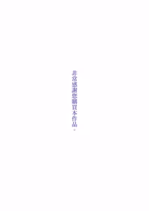 Page 137 of Sumata dake tte Itta no ni… Nurutto Sounyuusarechatta Yuutousei no Omocha 3 - preview thumbnail