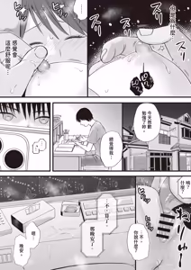 Page 14 of Sumata dake tte Itta no ni… Nurutto Sounyuusarechatta Yuutousei no Omocha 3 - preview thumbnail