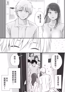 Page 24 of Sumata dake tte Itta no ni… Nurutto Sounyuusarechatta Yuutousei no Omocha 3 - preview thumbnail
