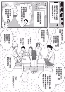 Page 25 of Sumata dake tte Itta no ni… Nurutto Sounyuusarechatta Yuutousei no Omocha 3 - preview thumbnail