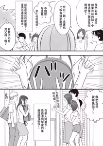 Page 26 of Sumata dake tte Itta no ni… Nurutto Sounyuusarechatta Yuutousei no Omocha 3 - preview thumbnail