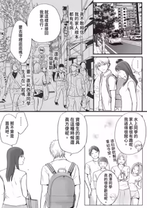 Page 27 of Sumata dake tte Itta no ni… Nurutto Sounyuusarechatta Yuutousei no Omocha 3 - preview thumbnail