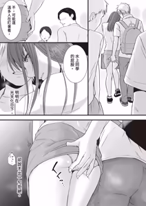 Page 29 of Sumata dake tte Itta no ni… Nurutto Sounyuusarechatta Yuutousei no Omocha 3 - preview thumbnail
