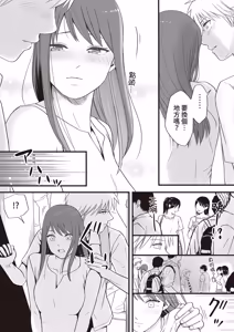 Page 30 of Sumata dake tte Itta no ni… Nurutto Sounyuusarechatta Yuutousei no Omocha 3 - preview thumbnail
