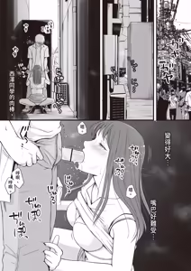Page 32 of Sumata dake tte Itta no ni… Nurutto Sounyuusarechatta Yuutousei no Omocha 3 - preview thumbnail