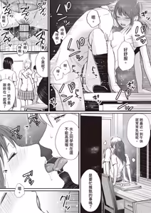 Page 37 of Sumata dake tte Itta no ni… Nurutto Sounyuusarechatta Yuutousei no Omocha 3 - preview thumbnail