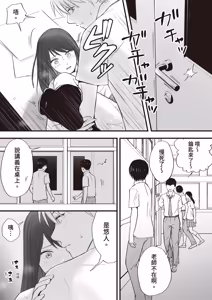 Page 41 of Sumata dake tte Itta no ni… Nurutto Sounyuusarechatta Yuutousei no Omocha 3 - preview thumbnail