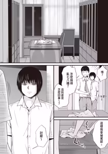 Page 43 of Sumata dake tte Itta no ni… Nurutto Sounyuusarechatta Yuutousei no Omocha 3 - preview thumbnail