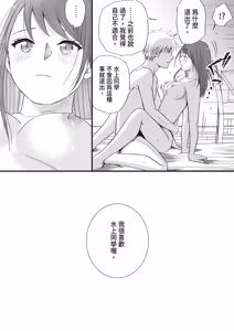 Page 51 of Sumata dake tte Itta no ni… Nurutto Sounyuusarechatta Yuutousei no Omocha 3 - preview thumbnail