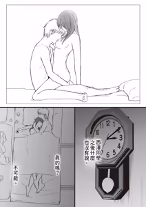 Page 53 of Sumata dake tte Itta no ni… Nurutto Sounyuusarechatta Yuutousei no Omocha 3 - preview thumbnail