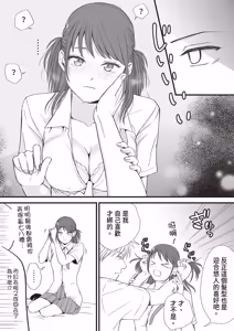 Page 58 of Sumata dake tte Itta no ni… Nurutto Sounyuusarechatta Yuutousei no Omocha 3 - preview thumbnail