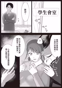 Page 6 of Sumata dake tte Itta no ni… Nurutto Sounyuusarechatta Yuutousei no Omocha 3 - preview thumbnail
