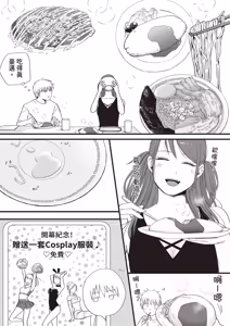 Page 61 of Sumata dake tte Itta no ni… Nurutto Sounyuusarechatta Yuutousei no Omocha 3 - preview thumbnail