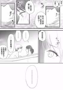 Page 63 of Sumata dake tte Itta no ni… Nurutto Sounyuusarechatta Yuutousei no Omocha 3 - preview thumbnail