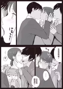 Page 65 of Sumata dake tte Itta no ni… Nurutto Sounyuusarechatta Yuutousei no Omocha 3 - preview thumbnail