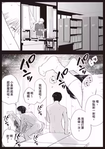 Page 67 of Sumata dake tte Itta no ni… Nurutto Sounyuusarechatta Yuutousei no Omocha 3 - preview thumbnail