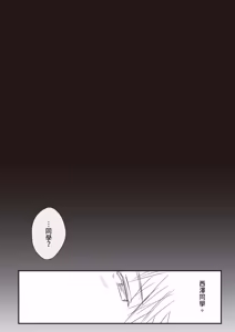 Page 70 of Sumata dake tte Itta no ni… Nurutto Sounyuusarechatta Yuutousei no Omocha 3 - preview thumbnail