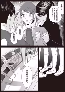 Page 7 of Sumata dake tte Itta no ni… Nurutto Sounyuusarechatta Yuutousei no Omocha 3 - preview thumbnail