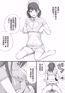 Page 75 of Sumata dake tte Itta no ni… Nurutto Sounyuusarechatta Yuutousei no Omocha 3 - preview thumbnail