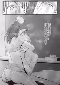 Page 76 of Sumata dake tte Itta no ni… Nurutto Sounyuusarechatta Yuutousei no Omocha 3 - preview thumbnail