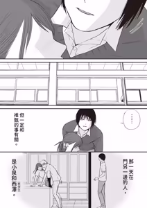 Page 94 of Sumata dake tte Itta no ni… Nurutto Sounyuusarechatta Yuutousei no Omocha 3 - preview thumbnail