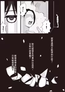 Page 95 of Sumata dake tte Itta no ni… Nurutto Sounyuusarechatta Yuutousei no Omocha 3 - preview thumbnail
