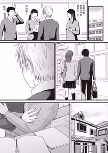 Page 96 of Sumata dake tte Itta no ni… Nurutto Sounyuusarechatta Yuutousei no Omocha 3 - preview thumbnail