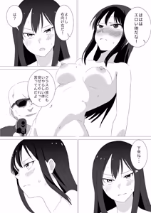 Page 16 of Hitojichi Koukai Datsui - preview thumbnail