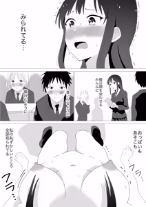 Page 18 of Hitojichi Koukai Datsui - preview thumbnail
