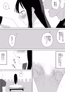 Page 22 of Hitojichi Koukai Datsui - preview thumbnail