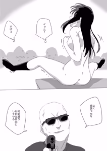 Page 27 of Hitojichi Koukai Datsui - preview thumbnail
