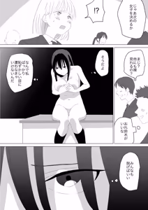 Page 28 of Hitojichi Koukai Datsui - preview thumbnail
