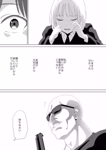 Page 29 of Hitojichi Koukai Datsui - preview thumbnail
