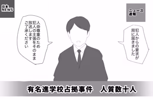 Page 31 of Hitojichi Koukai Datsui - preview thumbnail