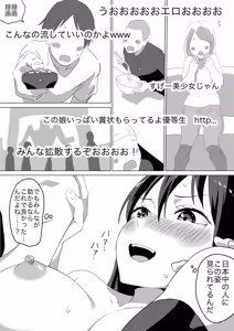Page 33 of Hitojichi Koukai Datsui - preview thumbnail