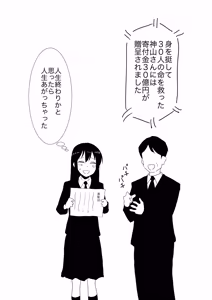 Page 34 of Hitojichi Koukai Datsui - preview thumbnail