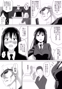 Page 4 of Hitojichi Koukai Datsui - preview thumbnail