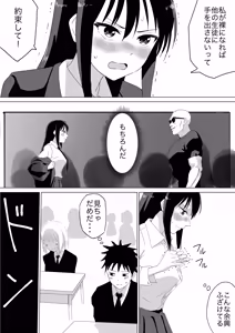 Page 5 of Hitojichi Koukai Datsui - preview thumbnail