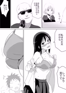 Page 6 of Hitojichi Koukai Datsui - preview thumbnail