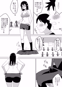 Page 7 of Hitojichi Koukai Datsui - preview thumbnail