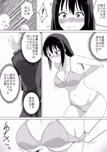 Page 9 of Hitojichi Koukai Datsui - preview thumbnail