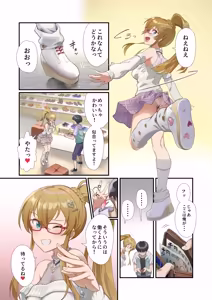 Page 29 of Oshigoto Theater 12 - preview thumbnail