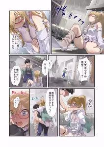 Page 4 of Oshigoto Theater 12 - preview thumbnail