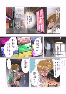 Page 5 of Oshigoto Theater 12 - preview thumbnail