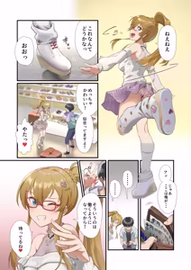 Page 29 of Oshigoto Theater 12 - preview thumbnail