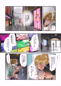 Page 5 of Oshigoto Theater 12 - preview thumbnail