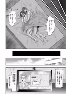 Page 12 of 妻にビキニを着せたなら - preview thumbnail